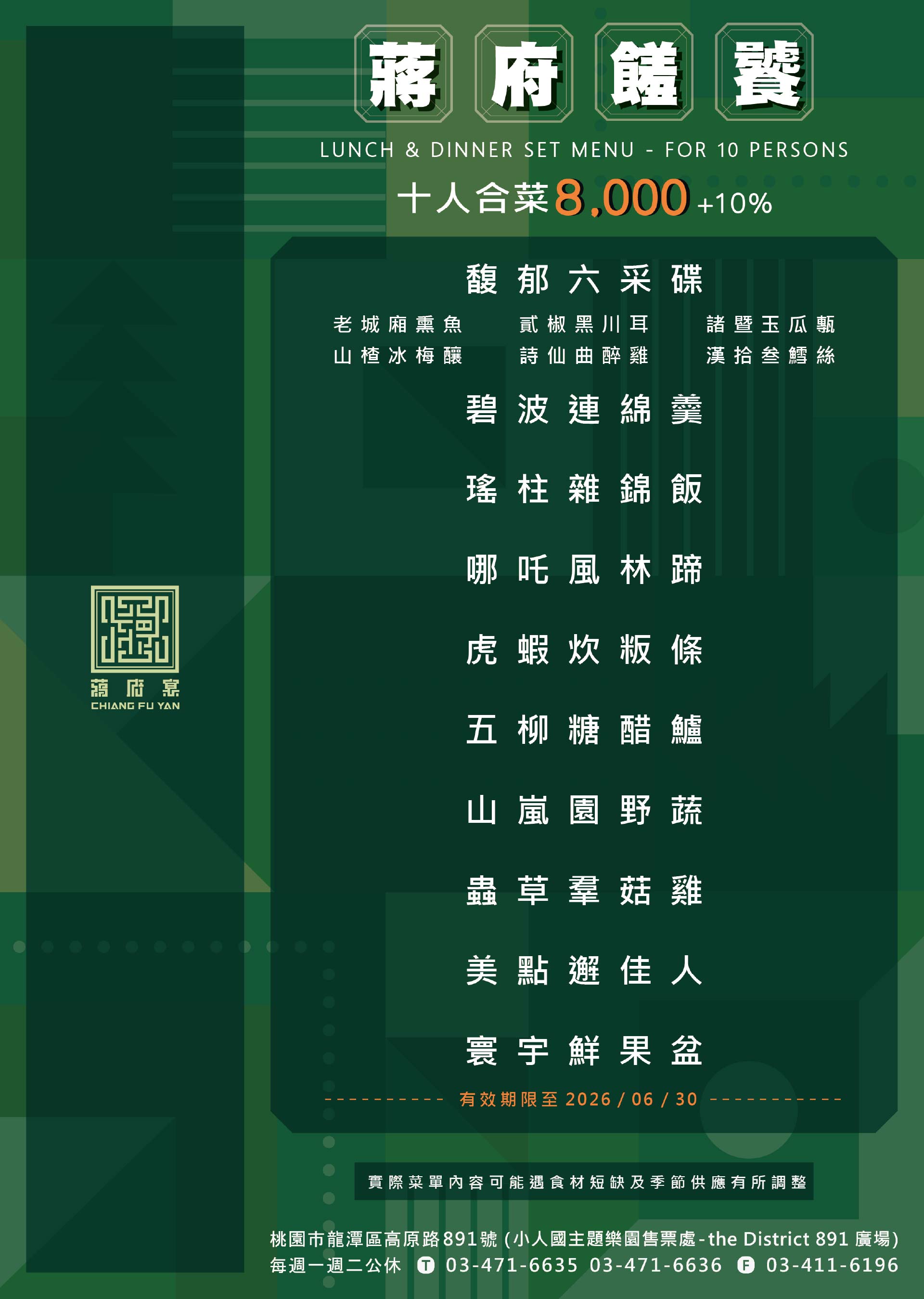 滿版banner
