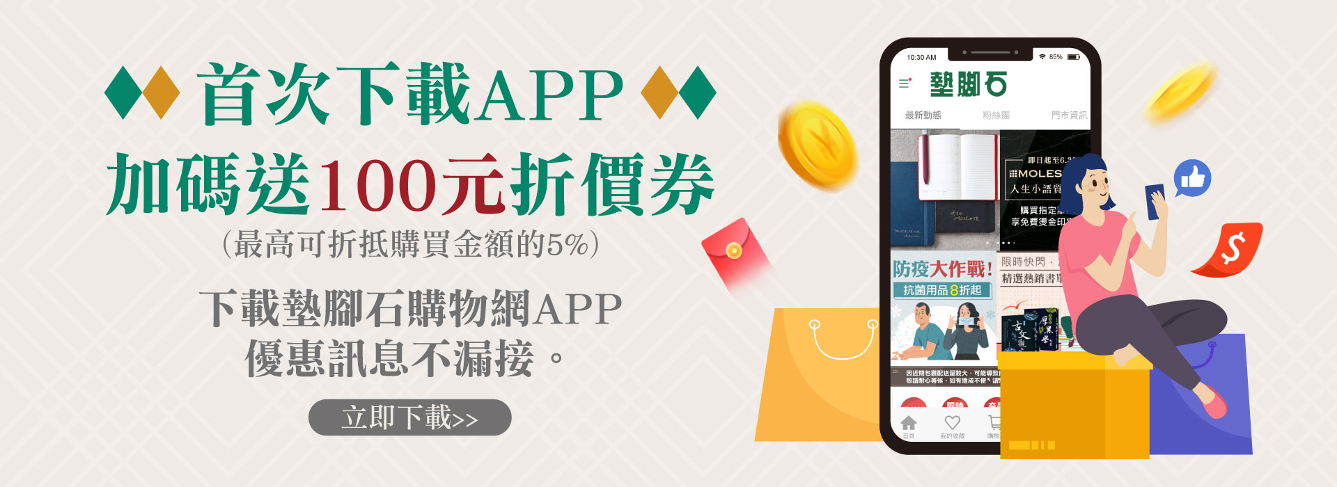 滿版banner
