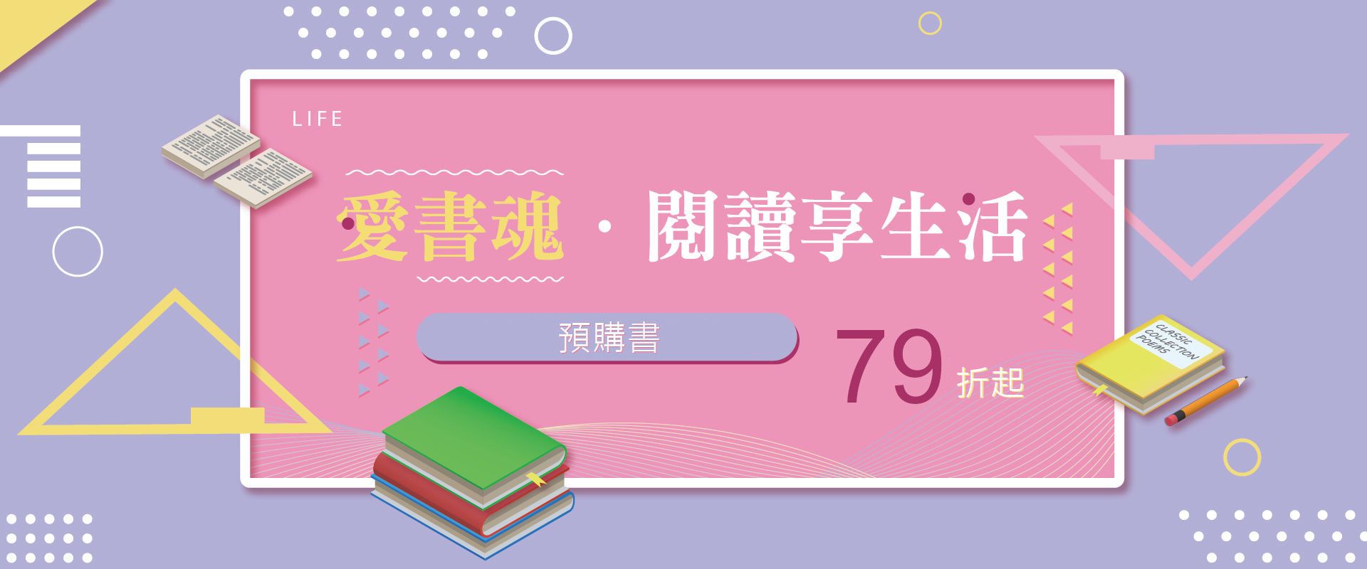 滿版banner