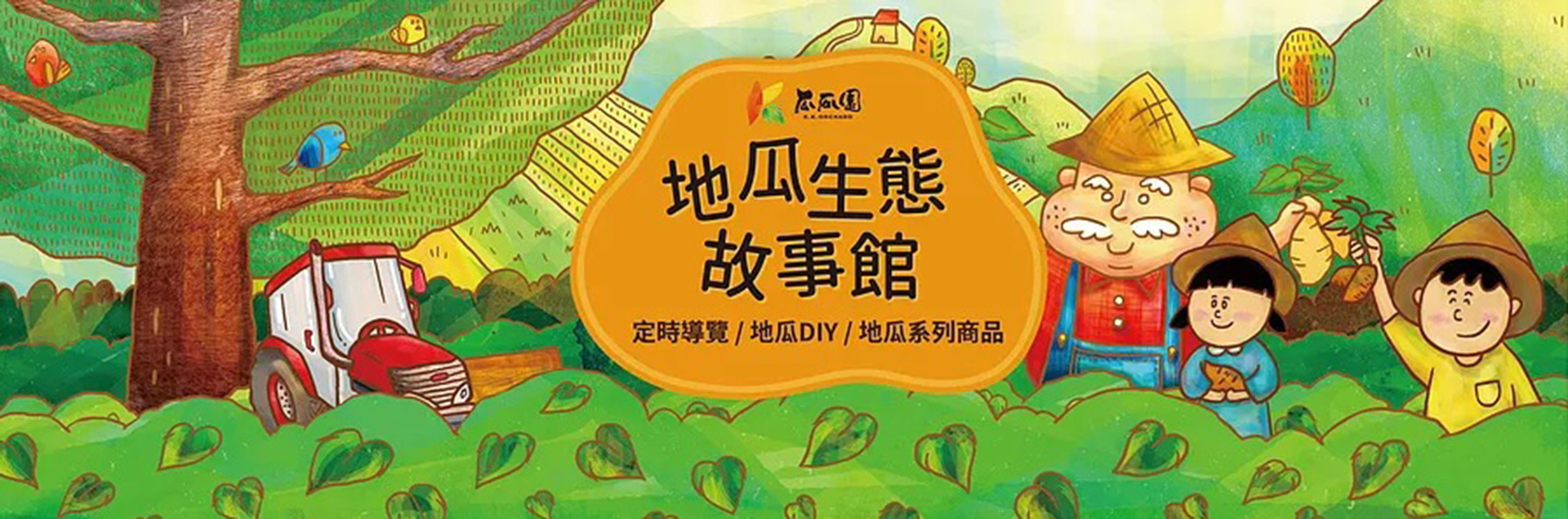 滿版banner