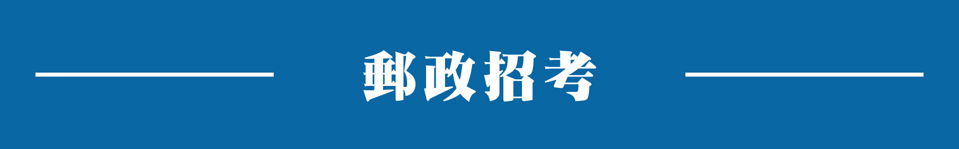 滿版banner