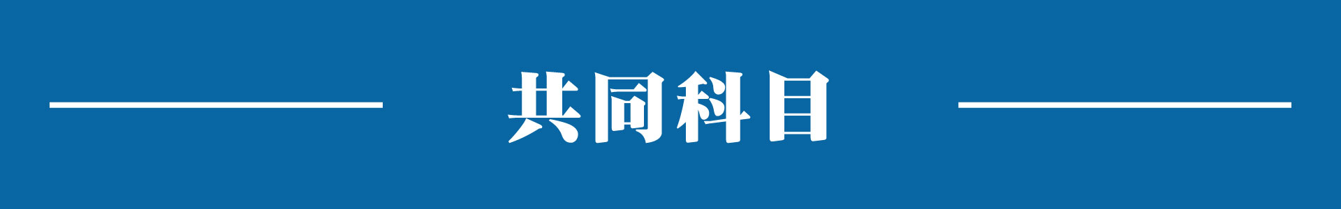 滿版banner