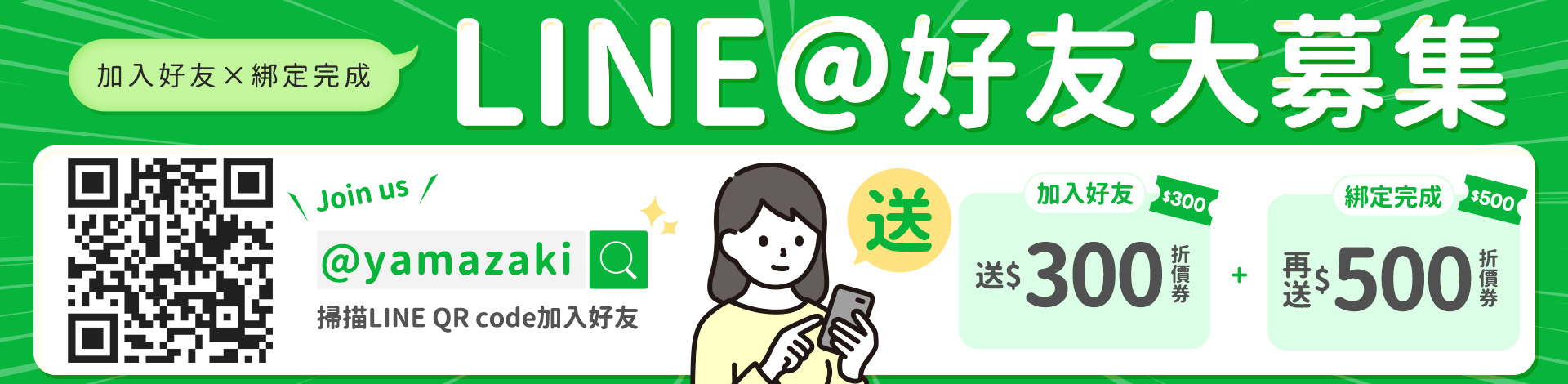 滿版banner