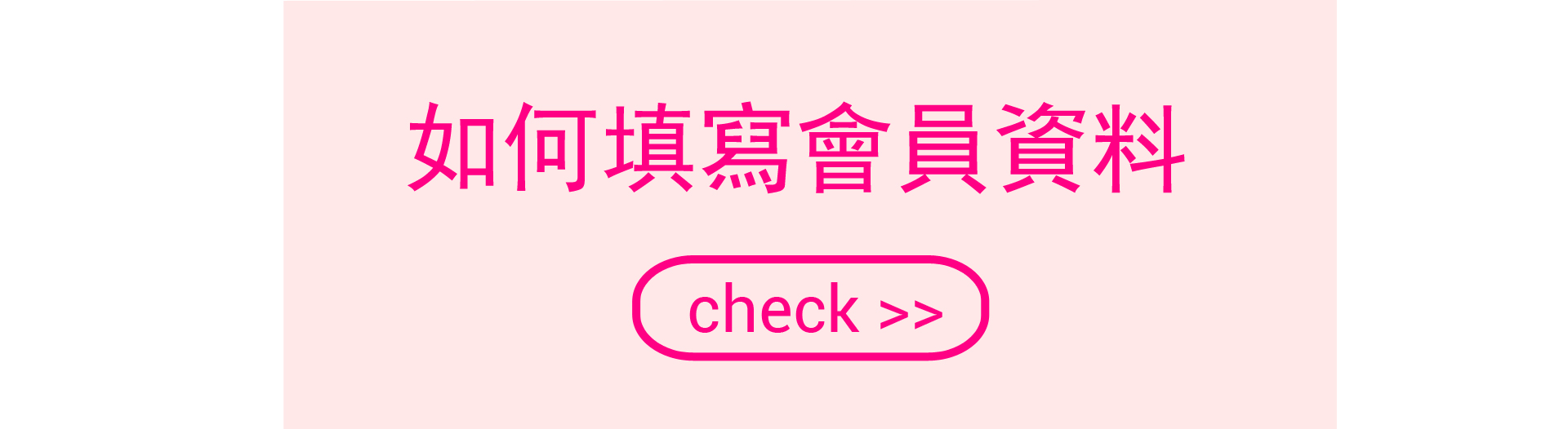滿版banner
