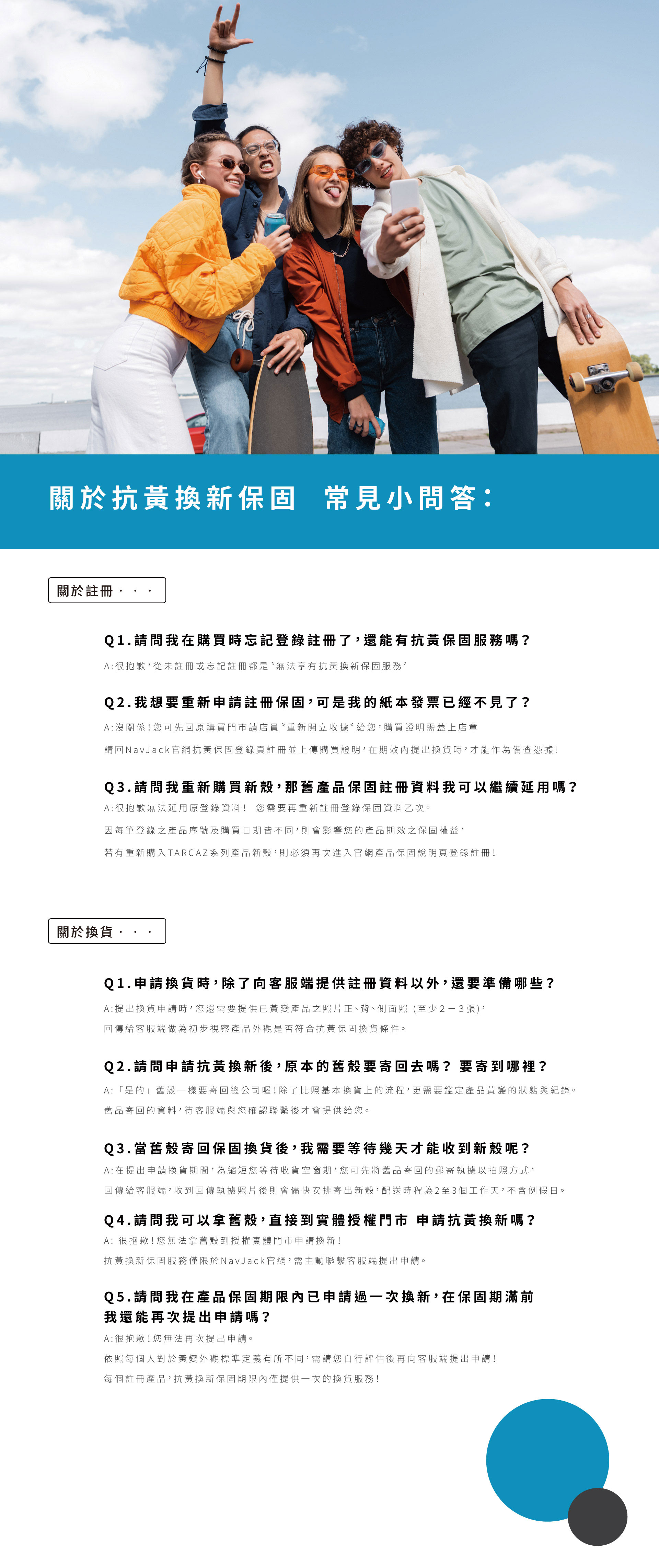 滿版banner