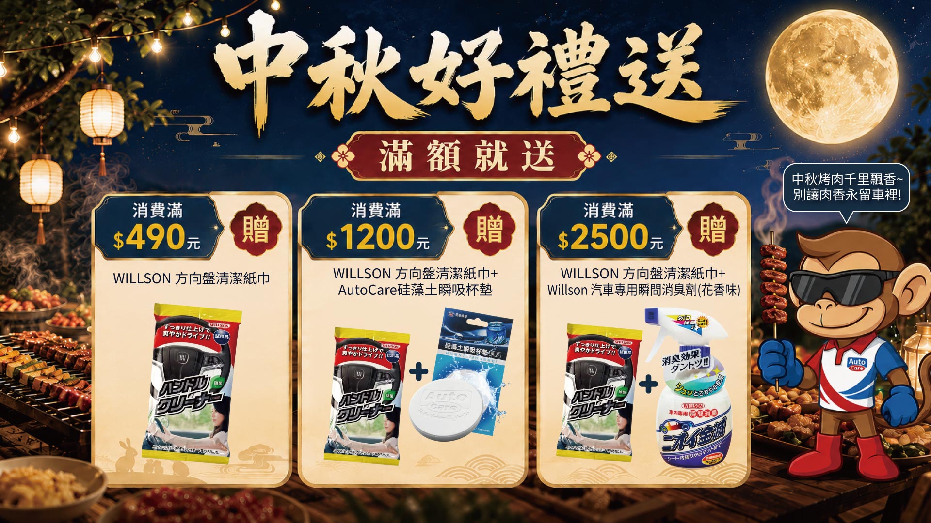 滿版banner