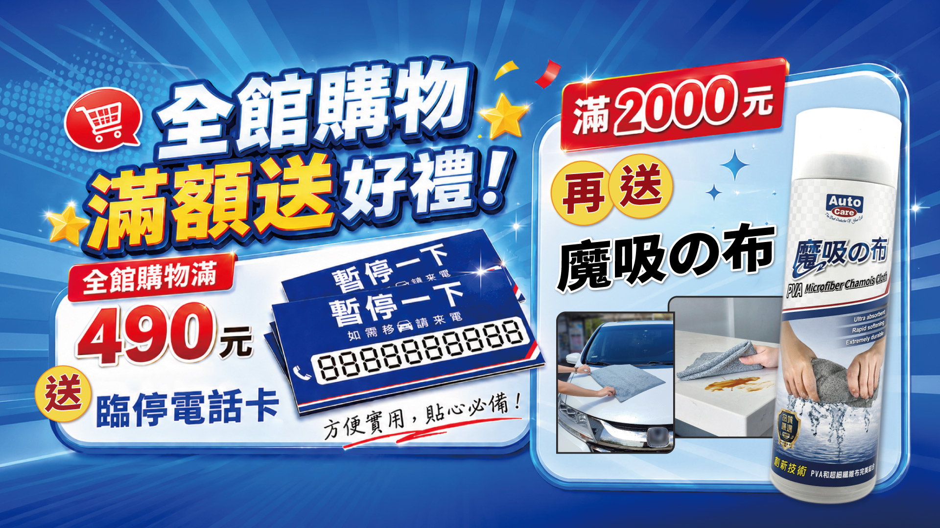 滿版banner