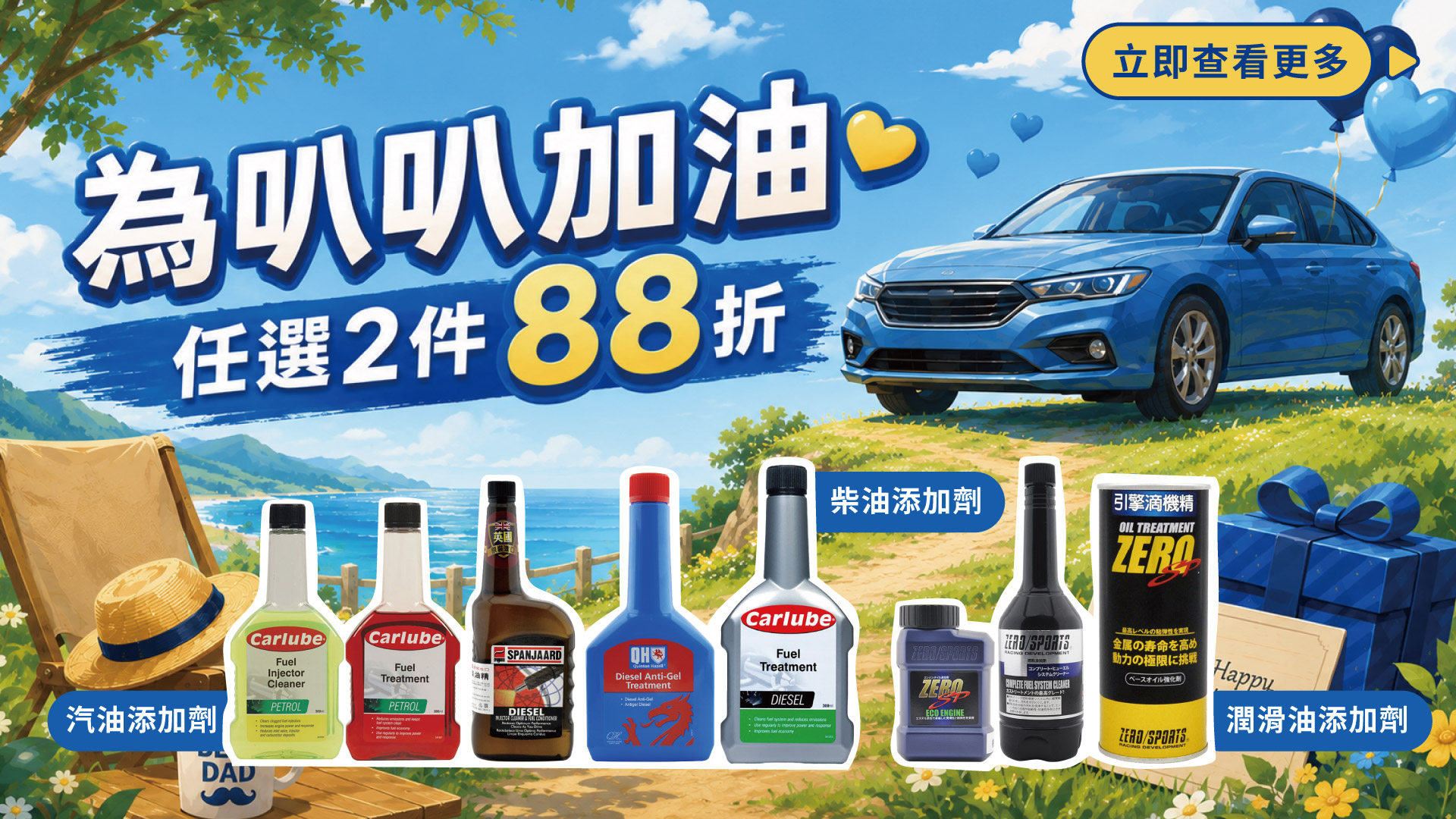 滿版banner