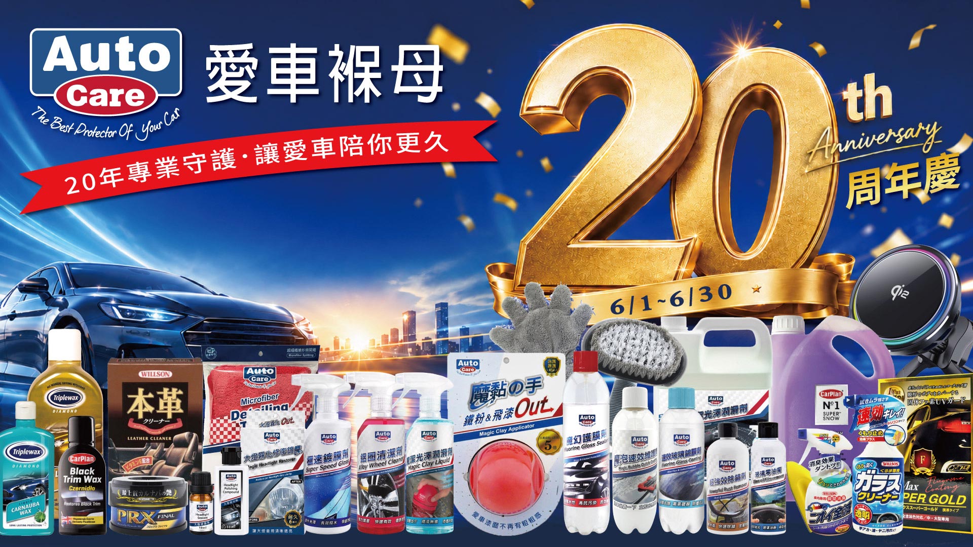 滿版banner