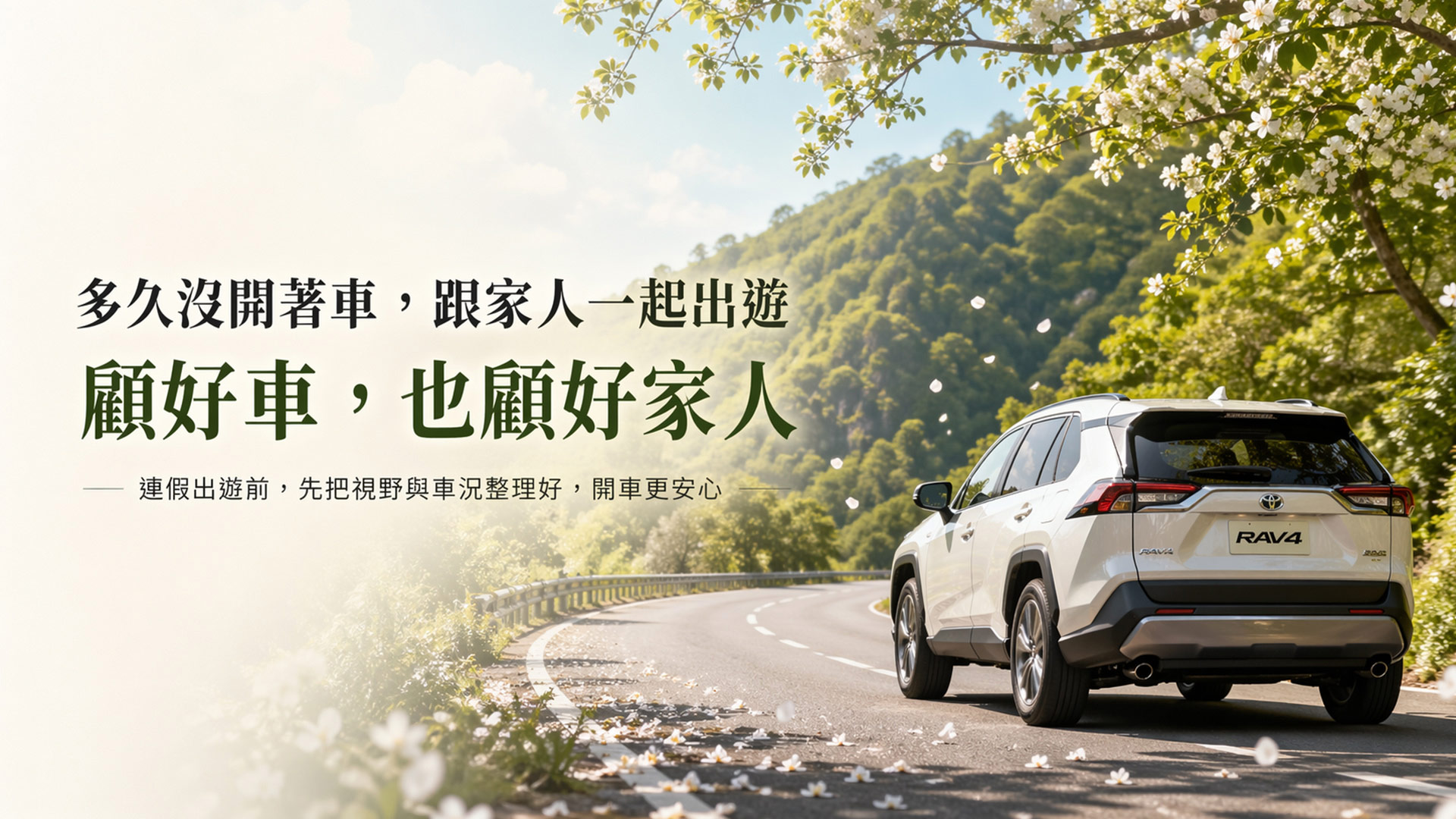 滿版banner