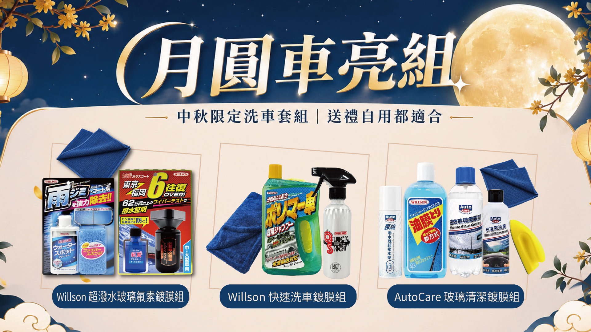 滿版banner