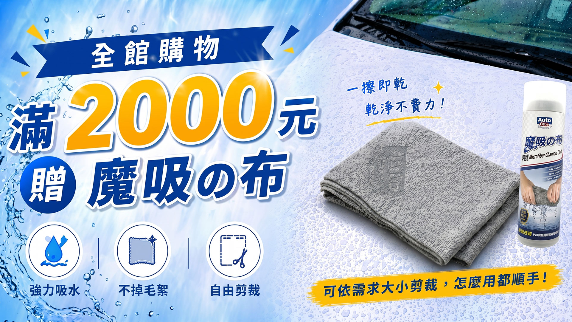 滿版banner