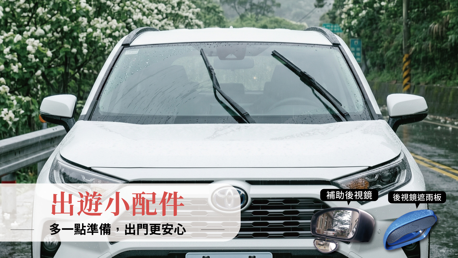 滿版banner