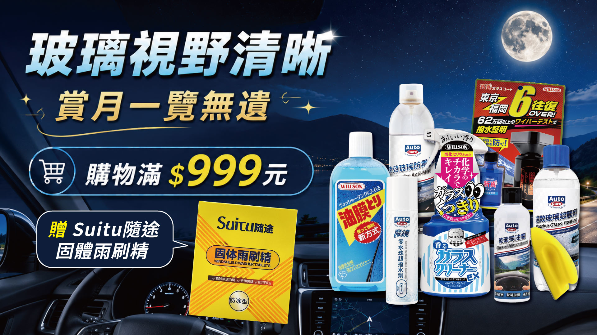 滿版banner