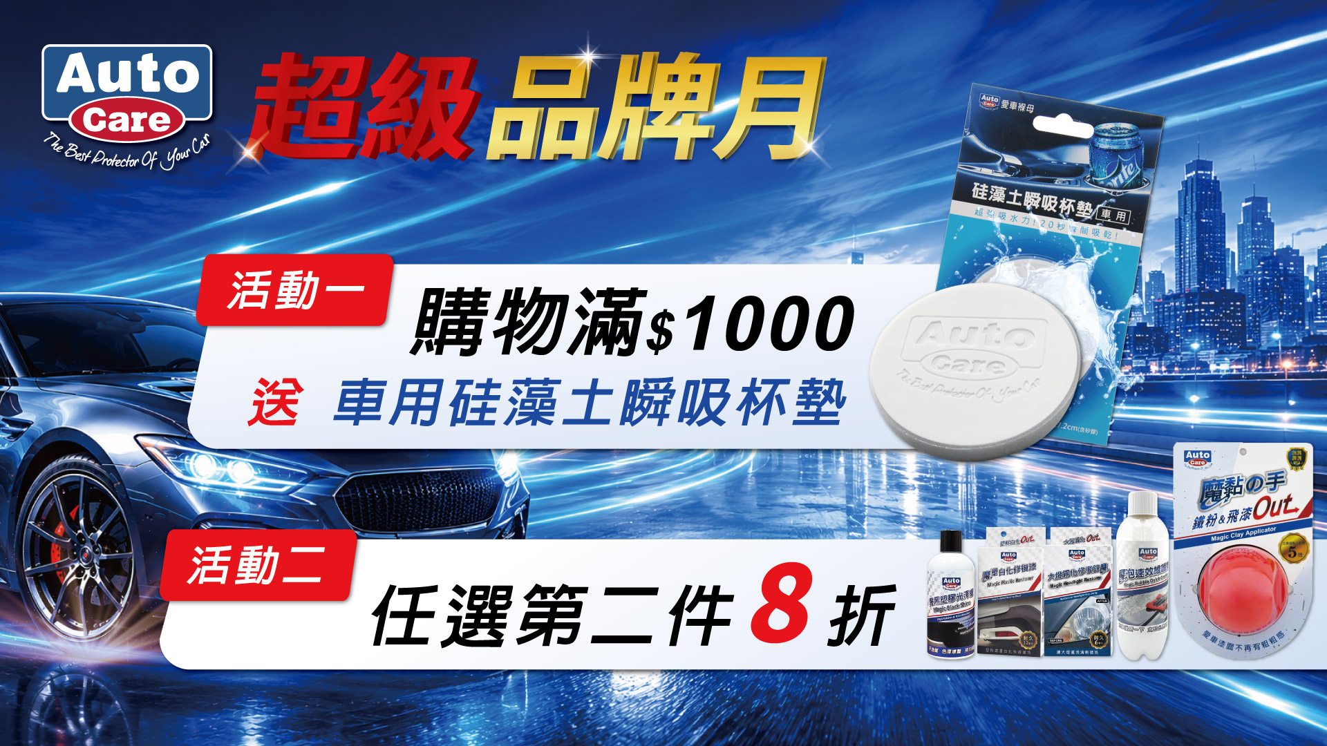 滿版banner