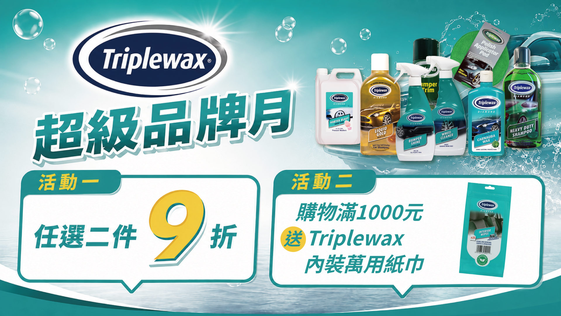 滿版banner