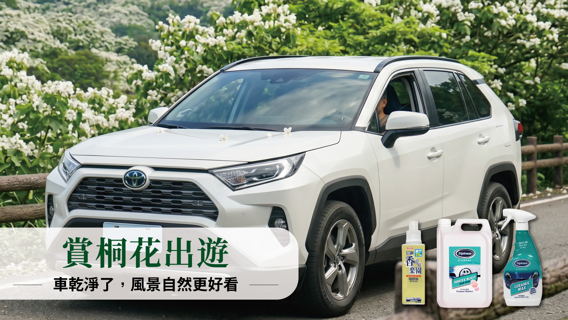 滿版banner