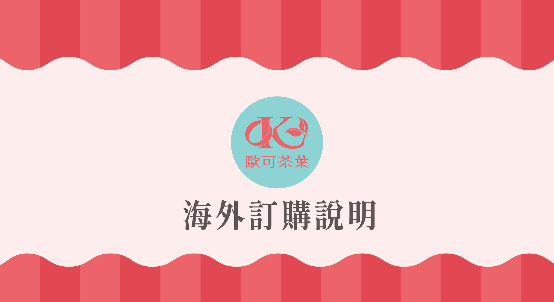 滿版banner