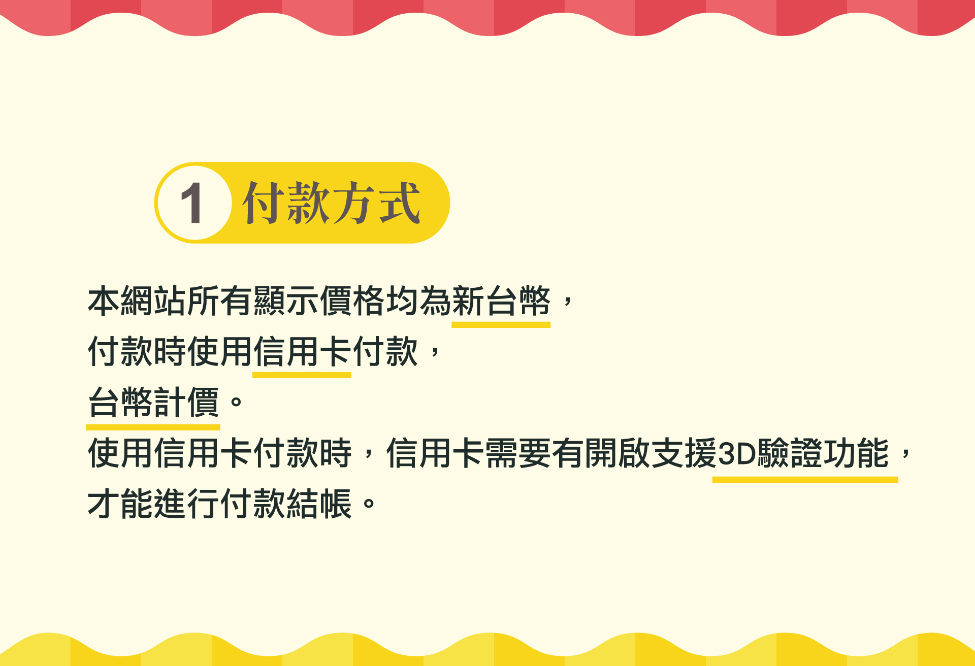 滿版banner
