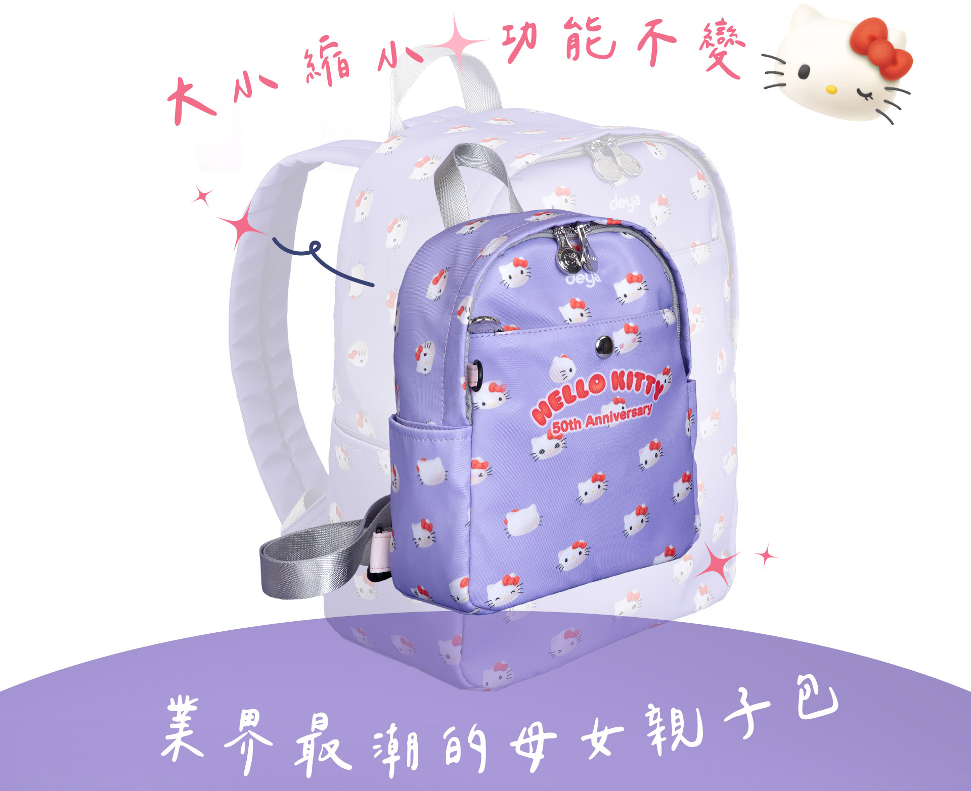 deya×hello kitty  ハローキティ 50周年記念 大人用リュック ハローキティ 50周年記念 リュック バックパック - メルカリ