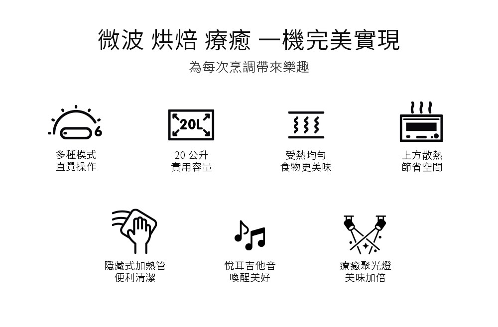百慕達微波烤箱團購》BALMUDA The Range K09C 最新中文版 微波爐+烤箱二合一 大容量、自動微波、解凍發酵料理烘焙都厲害 - 第5張圖 百慕達微波烤箱團購》BALMUDA The Range K09C 最新中文版 微波爐+烤箱二合一 大容量、自動微波、解凍發酵料理烘焙都厲害