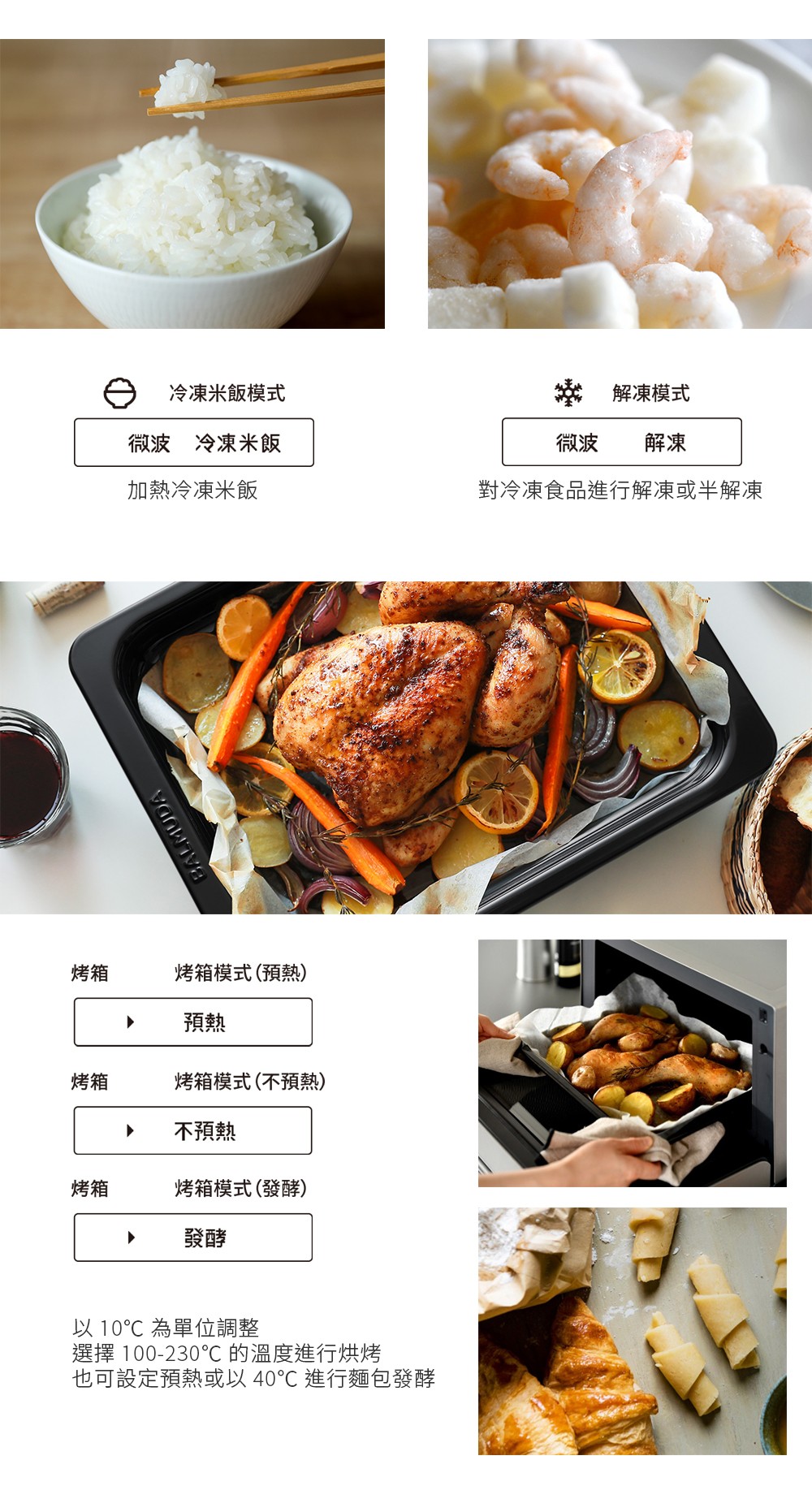 百慕達微波烤箱團購》7/28 結團 BALMUDA The Range K09C 最新中文版 微波爐＋烤箱二合一 大容量、自動微波、解凍發酵料理烘焙都厲害