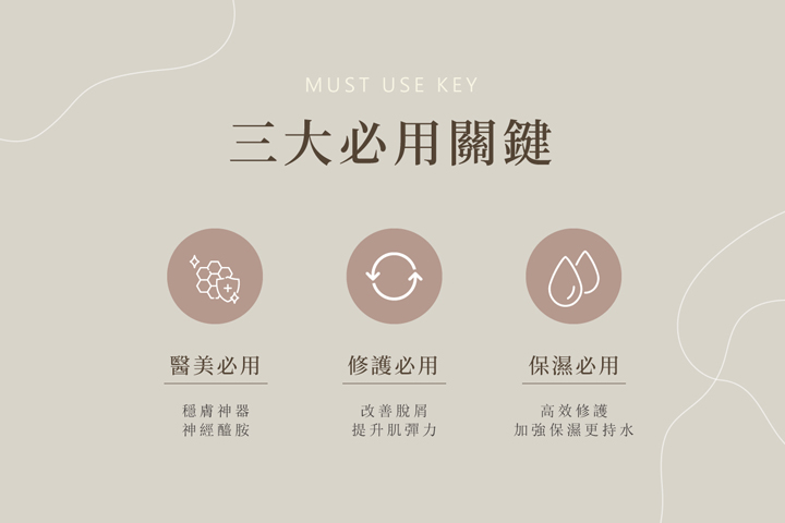 神經醯胺穩肌輕潤霜_100ml |超強穩肌|強化肌膚結構 8 4