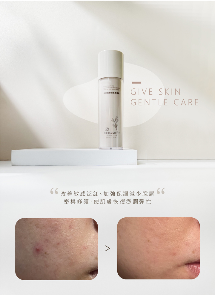 神經醯胺穩肌輕潤霜_100ml |超強穩肌|強化肌膚結構 13 9