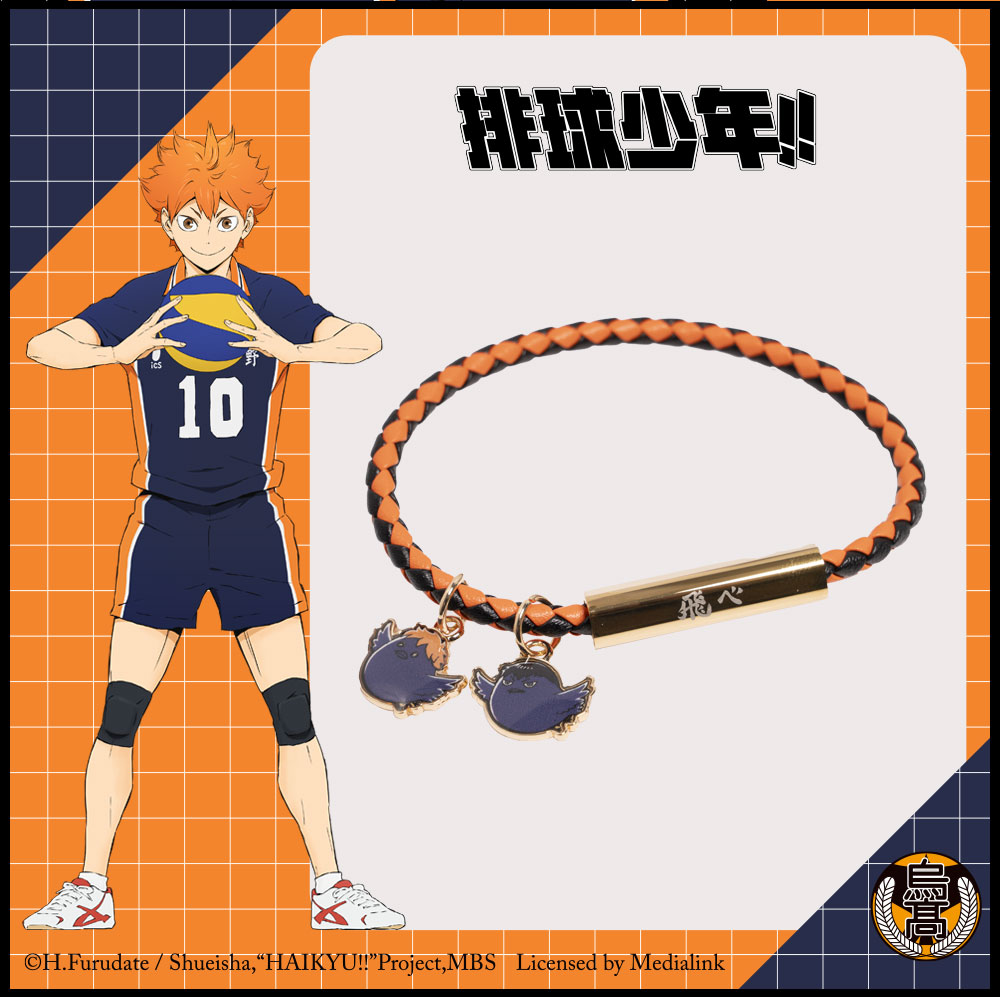 【排球少年】烏野高校 手鍊 #烏鴉 HKU23K211KA