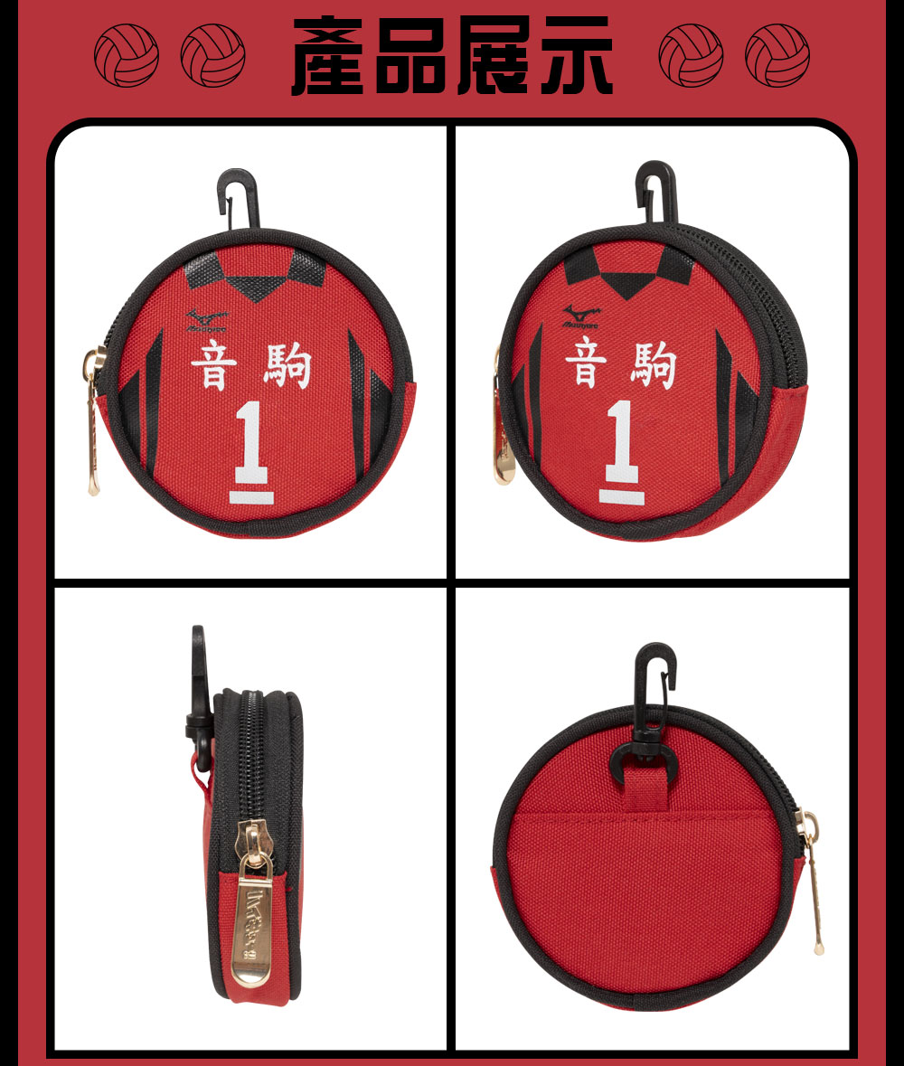 【排球少年】音駒高校 制服款零錢包 #1號 HKU23A17N01