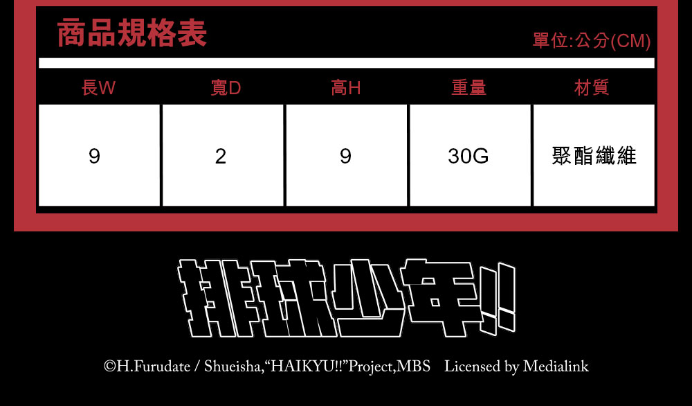 【排球少年】音駒高校 制服款零錢包 #1號 HKU23A17N01