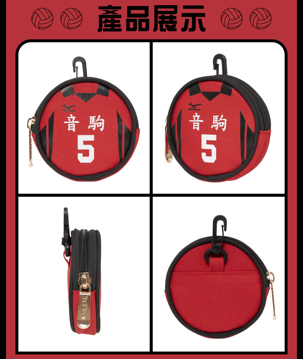 【排球少年】音駒高校 制服款零錢包 #5號 HKU23A17N05