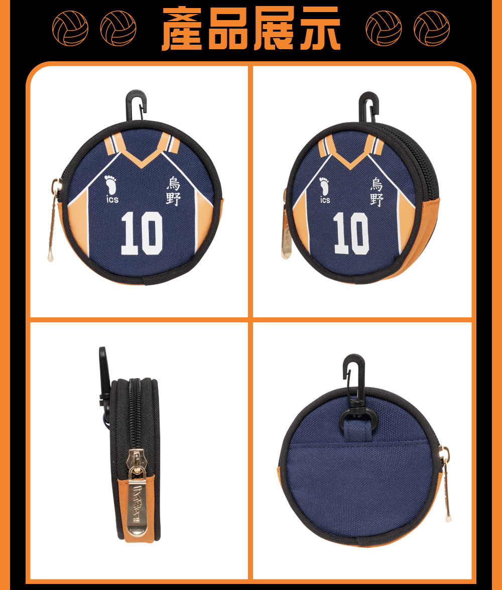 【排球少年】烏野高校 制服款零錢包 #10號 HKU23A17K10