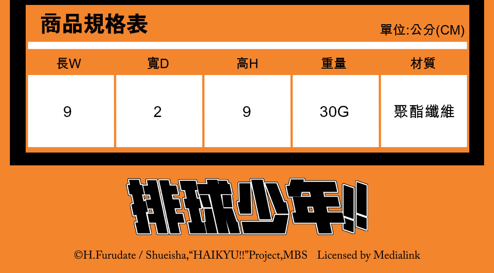 【排球少年】烏野高校 制服款零錢包 #10號 HKU23A17K10