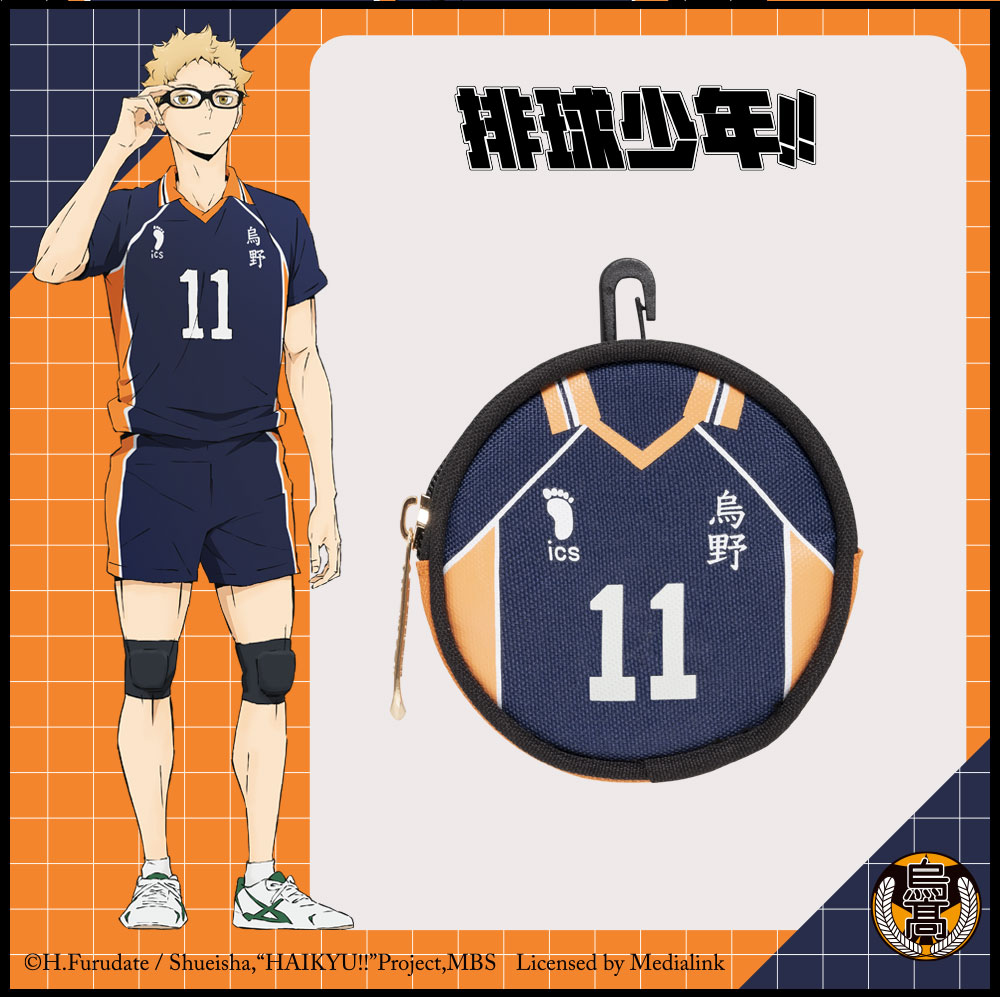 【排球少年】烏野高校 制服款零錢包 #11號 HKU23A17K11