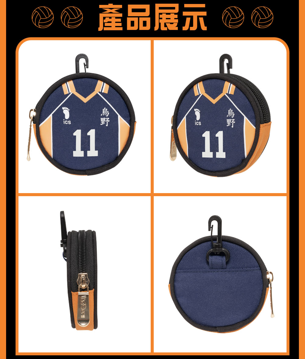 【排球少年】烏野高校 制服款零錢包 #11號 HKU23A17K11