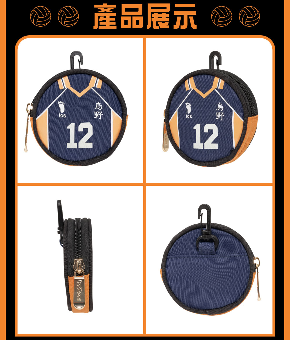 【排球少年】烏野高校 制服款零錢包 #12號 HKU23A17K12