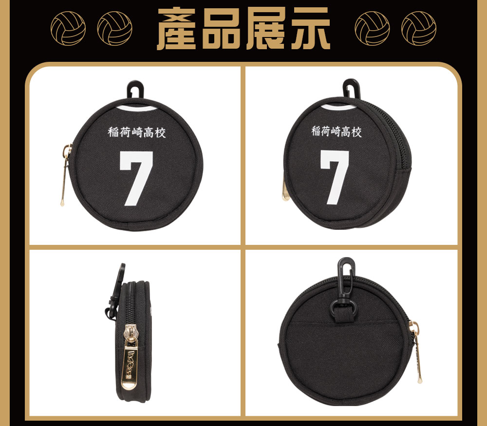 【排球少年】稻荷崎高校 制服零錢包 #7號 HKU23A17D07