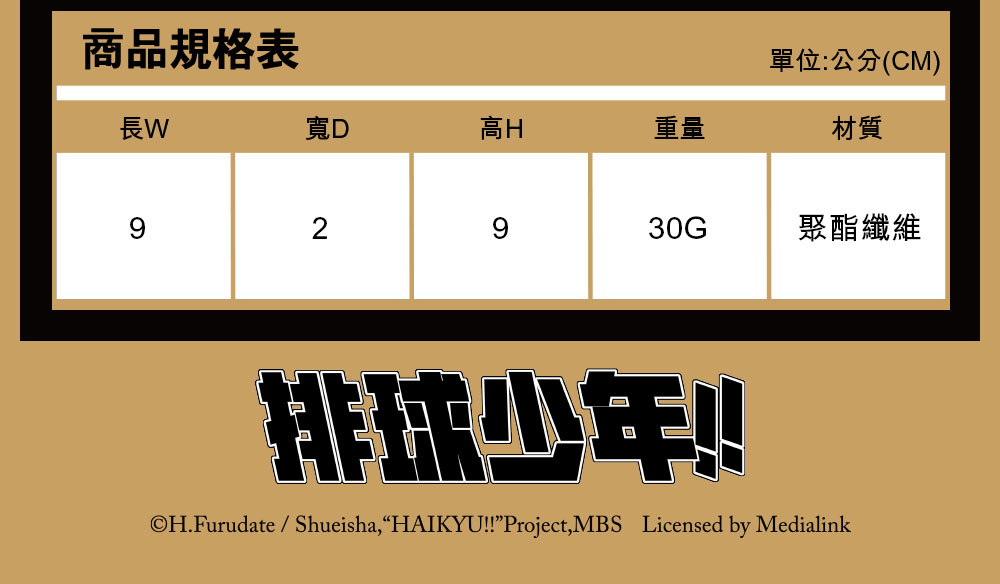 【排球少年】稻荷崎高校 制服零錢包 #7號 HKU23A17D07