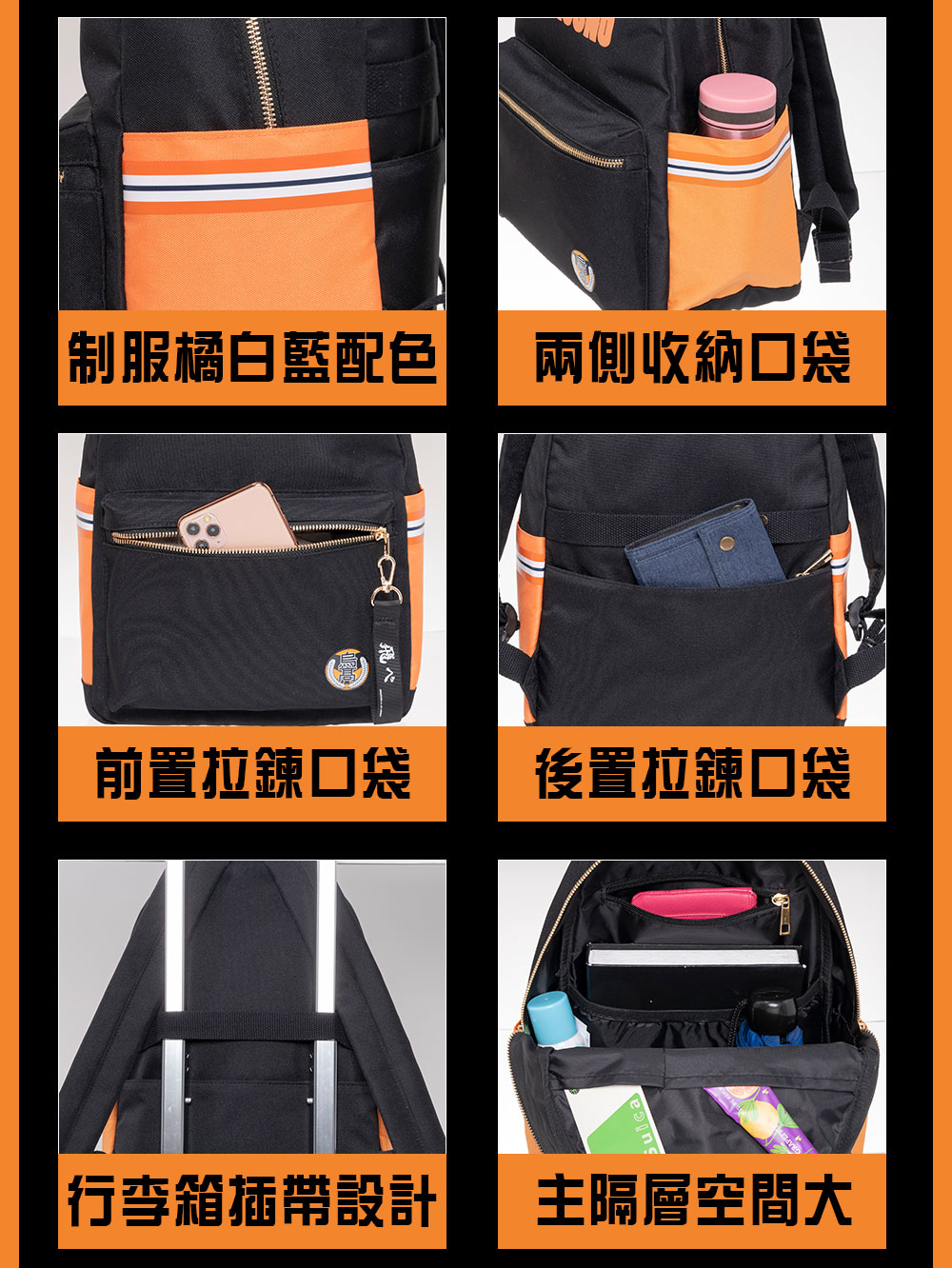 【排球少年】烏野高校 後背包 HKU23A201BK