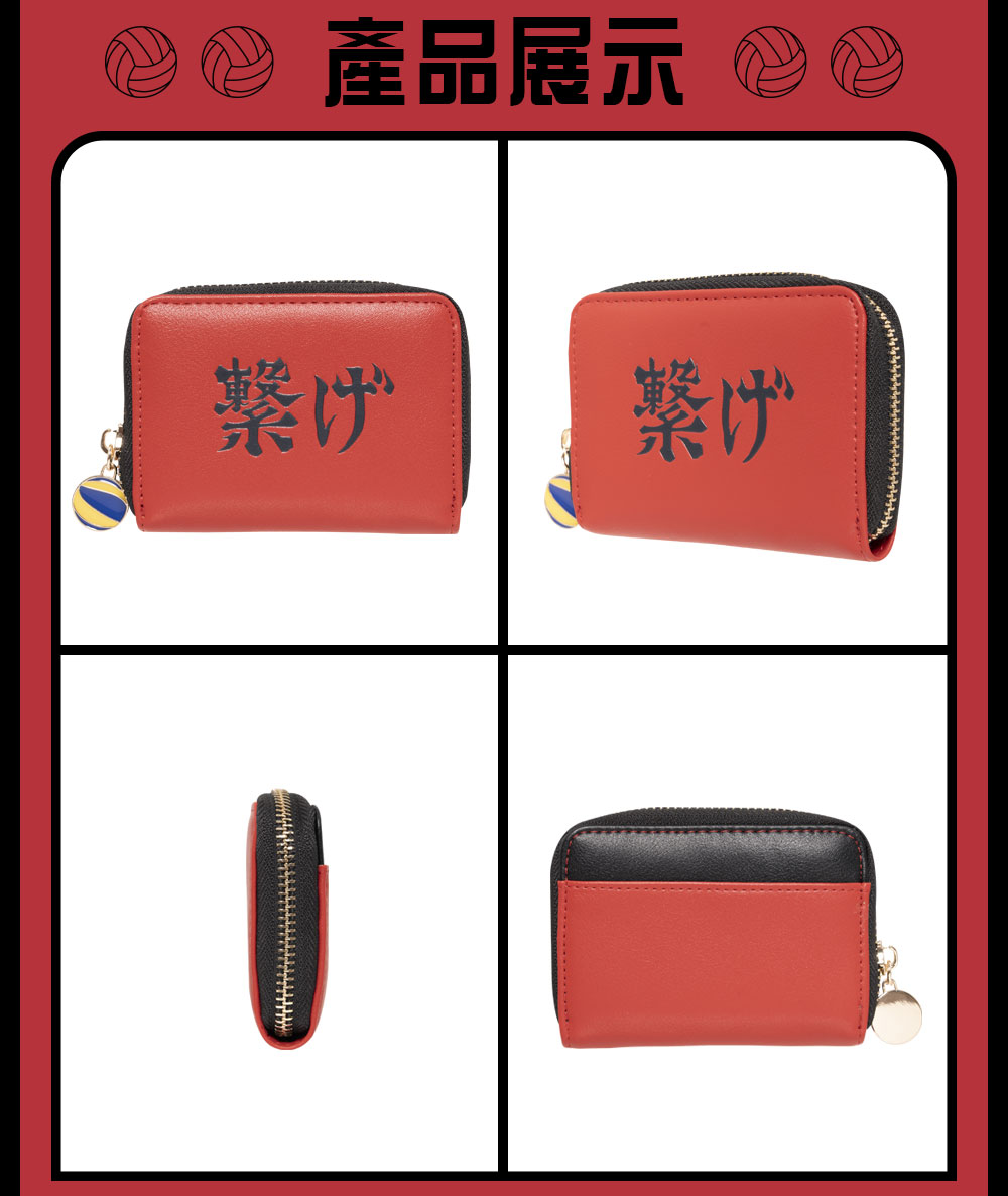 【排球少年】音駒高校 零錢包 HKU23A371RD