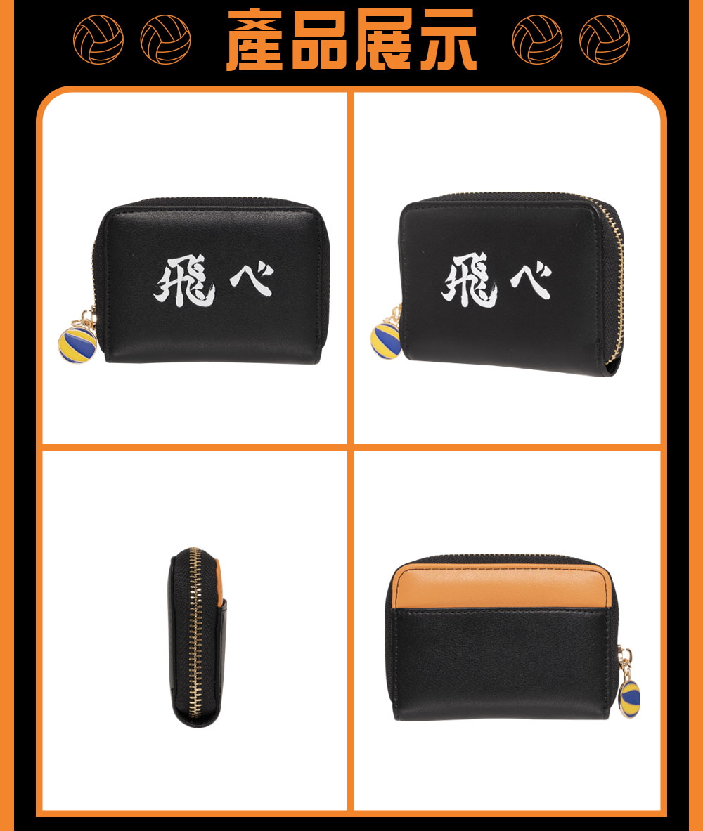 【排球少年】烏野高校 零錢包 HKU23A371OG