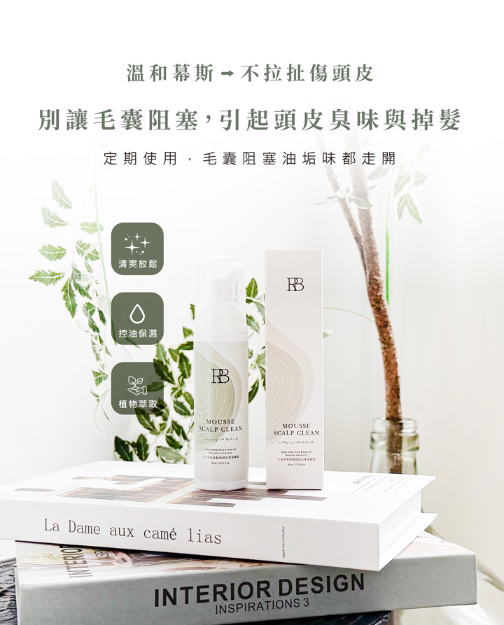 【米幣超值換購】小分子胜肽髮根頭皮潔淨慕斯(涼感)_80ml 5 1