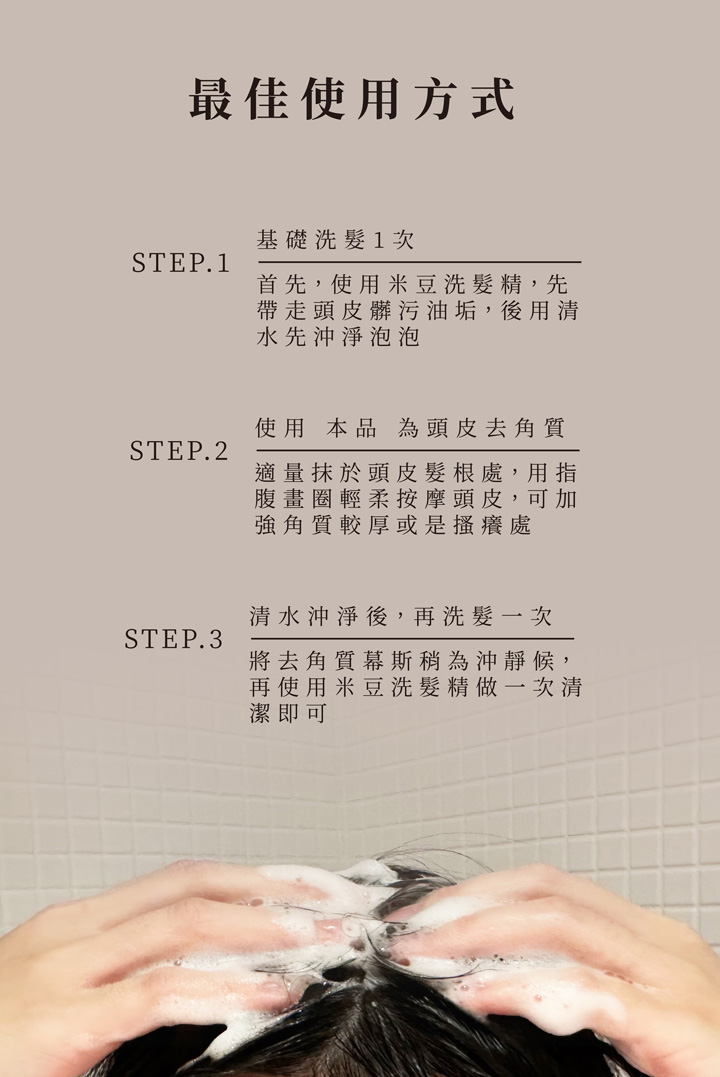 【米幣超值換購】小分子胜肽髮根頭皮潔淨慕斯(涼感)_80ml 9 5