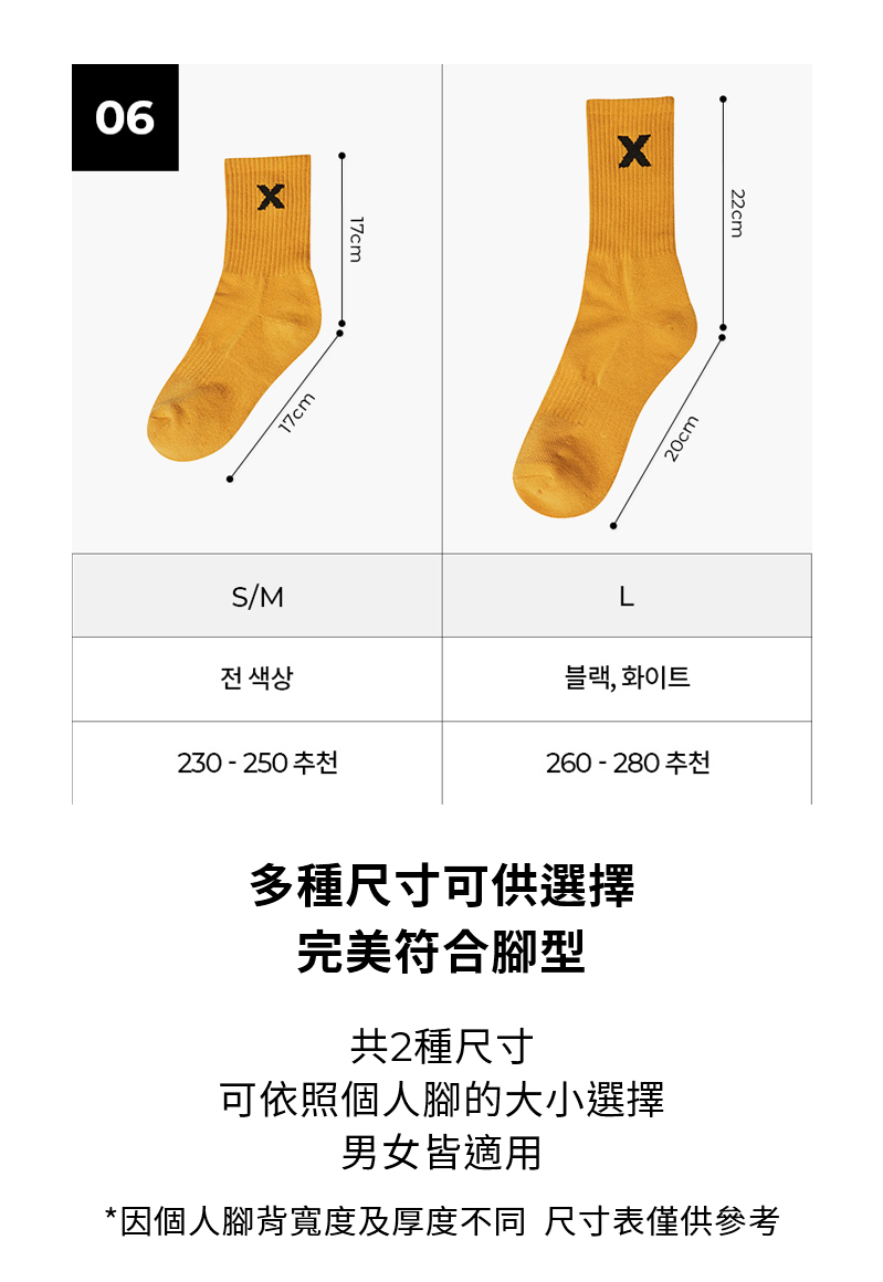Fresh Dry X標誌中筒襪 商品說明圖 11