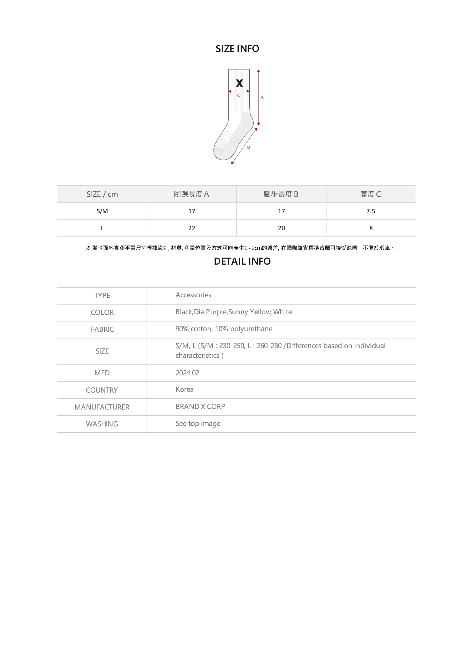 Fresh Dry X標誌中筒襪 商品說明圖 54