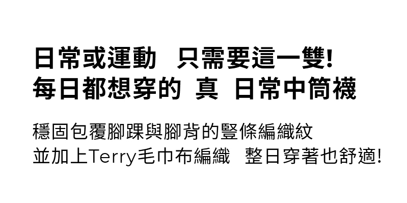 Fresh Dry X標誌中筒襪 商品說明圖 3