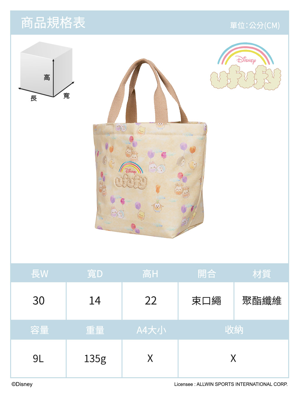 【OUTDOOR】迪士尼Disney-ufufy保冷袋-黃色 ODDY24B04YL