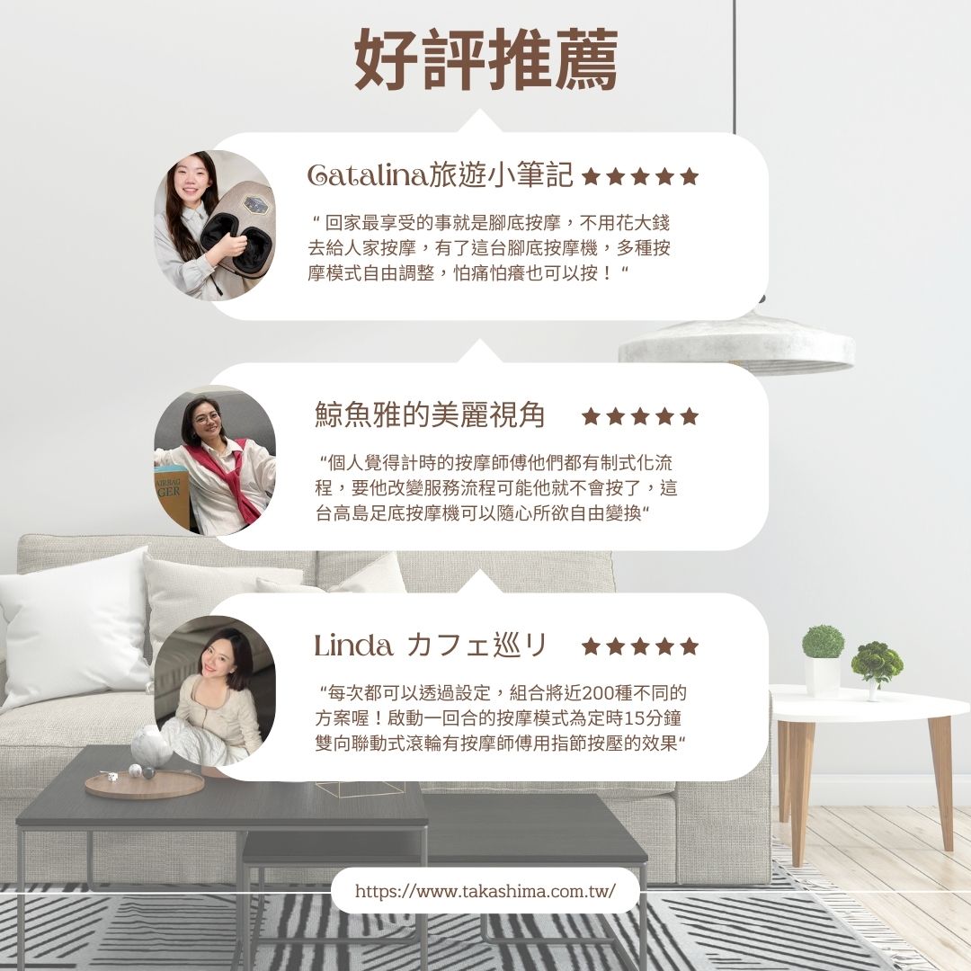 美足時間 M-8812 腳底按摩機好評推薦