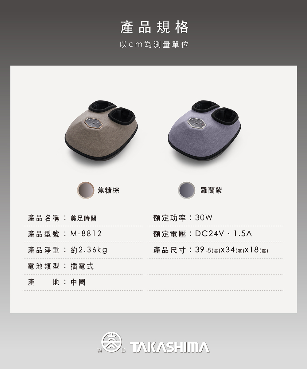 美足時間 M-8812 產品規格表